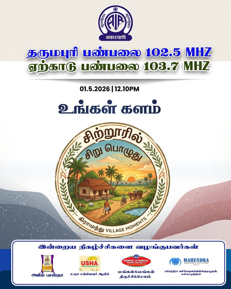 AIRDharmapuri's tweet image. #AIR@90 #AIRat90 #AkashvaniAt90