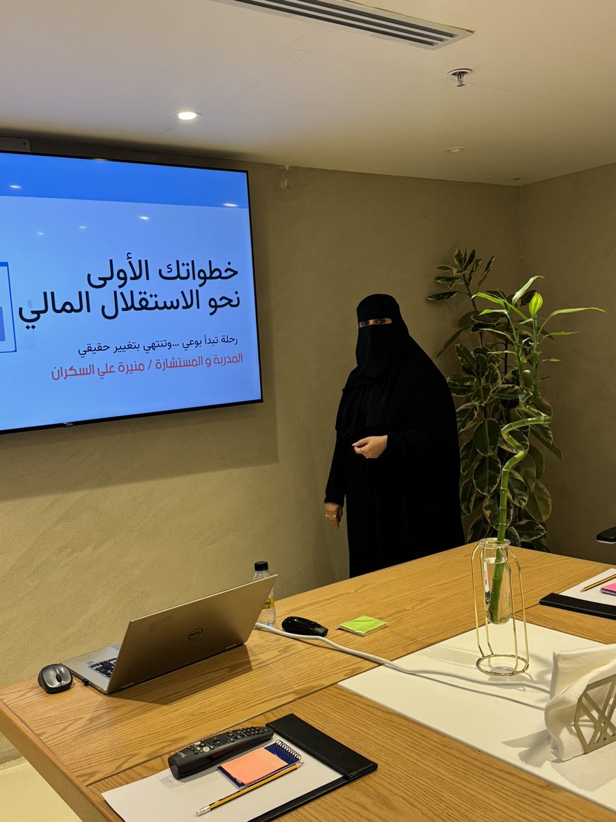 moonsakran's tweet photo. #ا_منيره_السكران #تدريب #تطوير اللهم لك الحمد على جمال النهايات وهذا من فضل ربي أن يسر لي تقديم هذه الورشة (خطواتك الأولى نحو الإستقلال المالي) مع جمعية إيلاف لتأهيل النزيلات بالمنطقة الشرقية ،نسال الله القبول والله يجعلنا مباركين أينما كنا يارب العالمين . https://t.co/OZ2acUw9aG