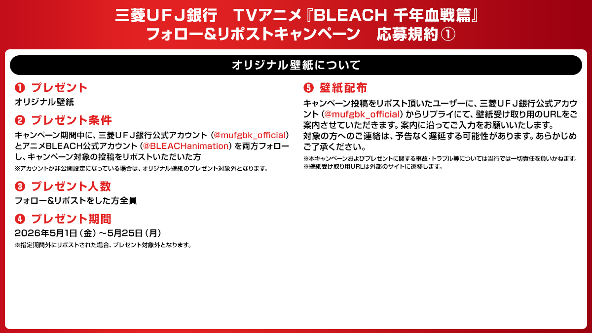 今年人気のブランド品や アコム/タモリさん！・ポケットテッシュ・三菱