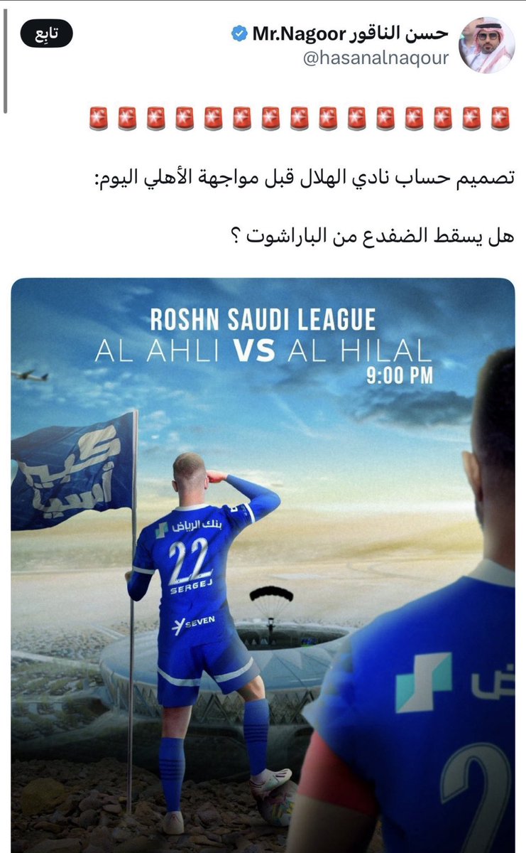 خلف الدوسري tweet media