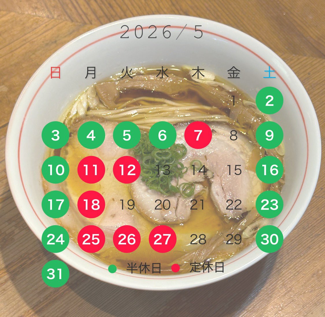【お取引日程調整中】それいけ！アンパンマン デラックスR 5月の予定になります。 5/25(月)26(火)27(水)は3連休となりますのでご