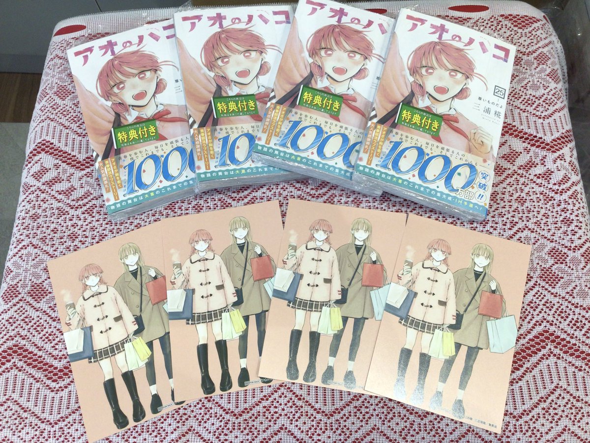 コミック新刊情報】 5/1 本日発売 #アオのハコ 25巻 #TSUTAYA限定特典