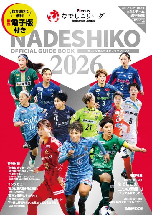 ニッパツ横浜FCシーガルズ【公式】 tweet media