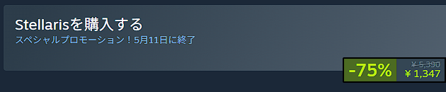 StellarisWiki's tweet photo. セールが始まったが、これが終わると値上げが来る。
初期のDLC3本と限定版特典が、ゲーム本体に組み込まれるためだ。
今回のセールが、本体を安く買う最後のチャンスと言っていい。お見逃しなく。

#Stellaris #ステラリス https://t.co/RoGB9xqEWc