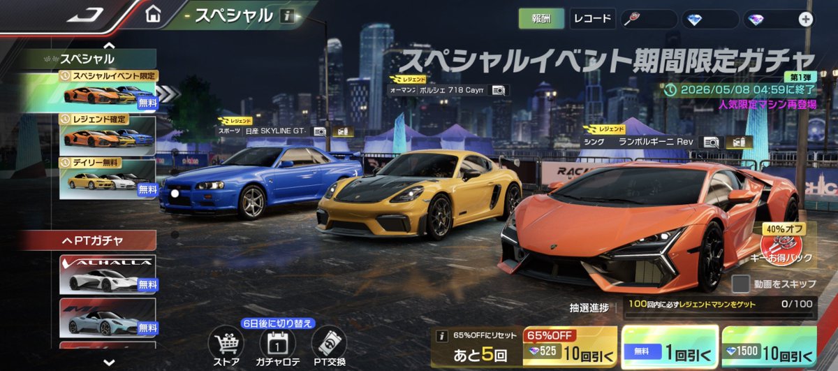 【公式】レーシングマスター🏎️💨 tweet media