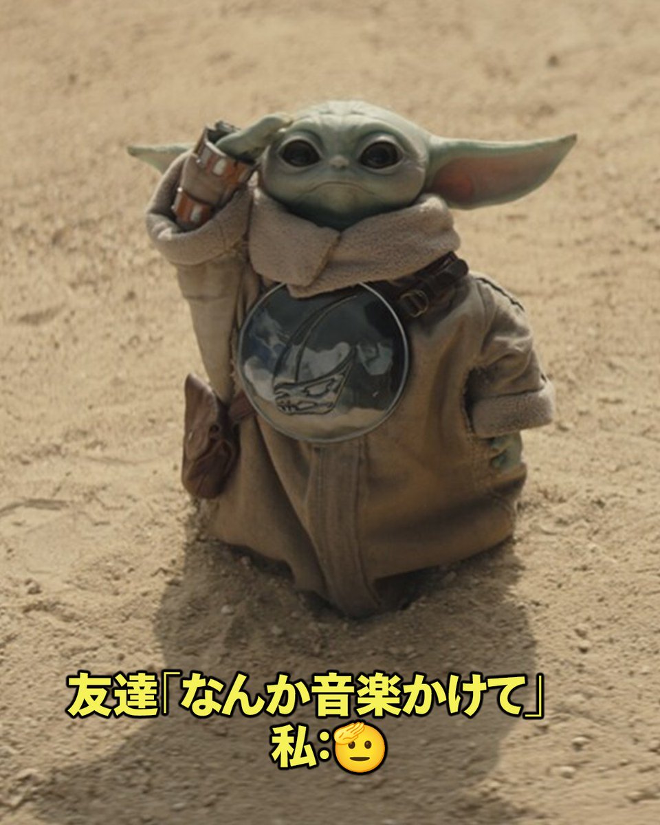 ⸜ ✮ 今日は #スターウォーズの日 ✮ ⸝

最高の音楽に浸る時
グローグーみたいになっちゃうあなたへ💚
銀河中がシビれるプレイリストはこちら🪐
spotify.link/Starwars

あなたのフォースを呼び覚ます曲は？
リプライで教えて💫

<a href="/starwarsjapan/">スター・ウォーズ公式</a>
#フォースと共にあらんことを
#MayThe4thBeWithYou