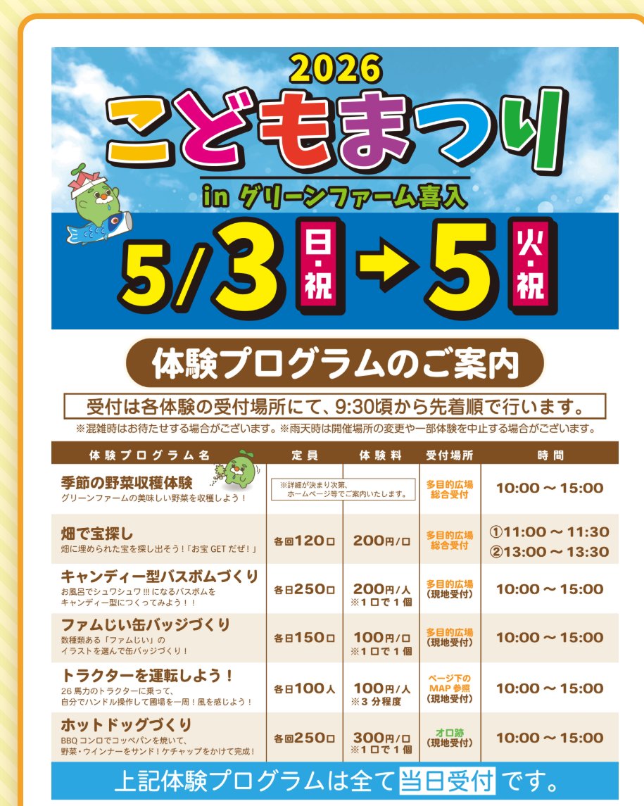 HYPERDASH基地【公式】（日本で唯一の地上波レギュラー放送ミニ四駆専門番組） tweet media
