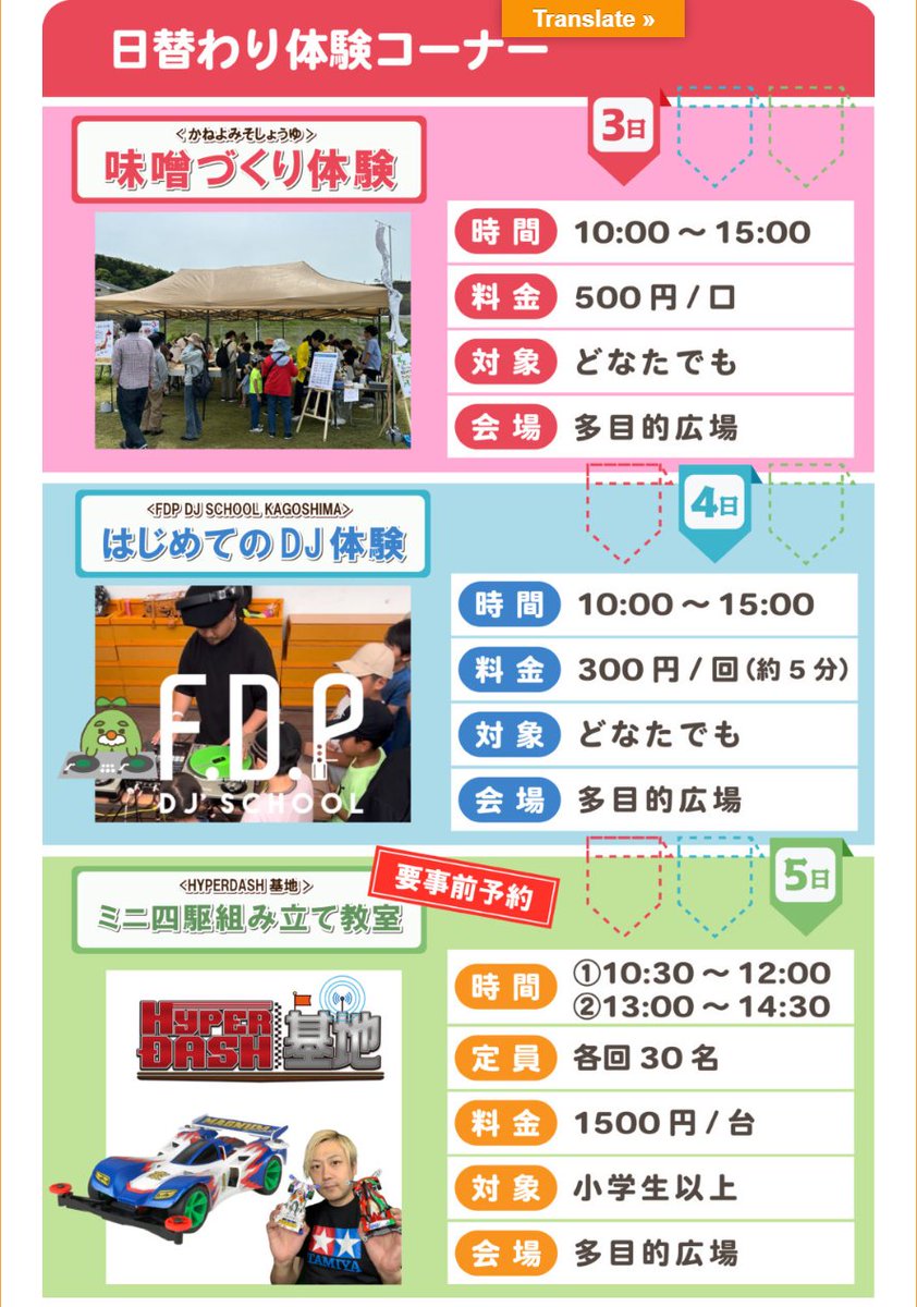 HYPERDASH基地【公式】（日本で唯一の地上波レギュラー放送ミニ四駆専門番組） tweet media