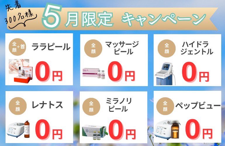 南青山コスメクリニック tweet media