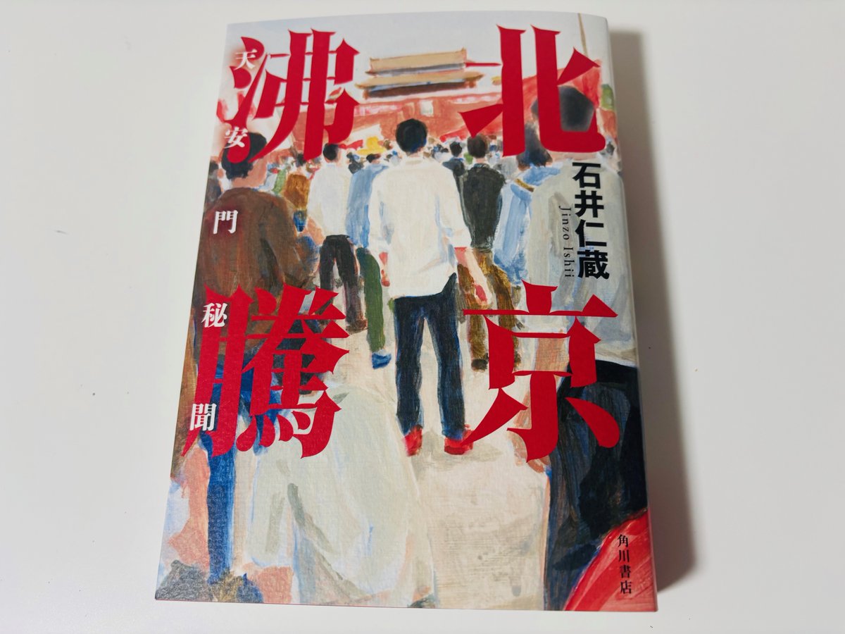 書評を読む。吉田大助 tweet media
