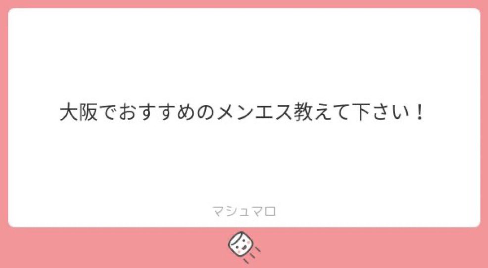 漢さん🍜【メンエス専門家】 tweet media