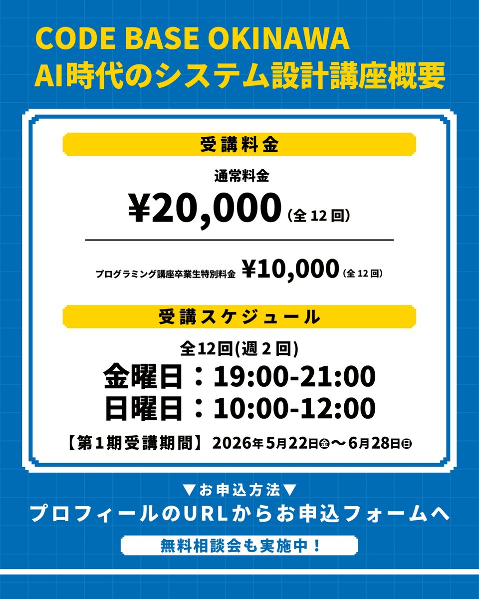 CODE BASE OKINAWA/コードベースオキナワ tweet media