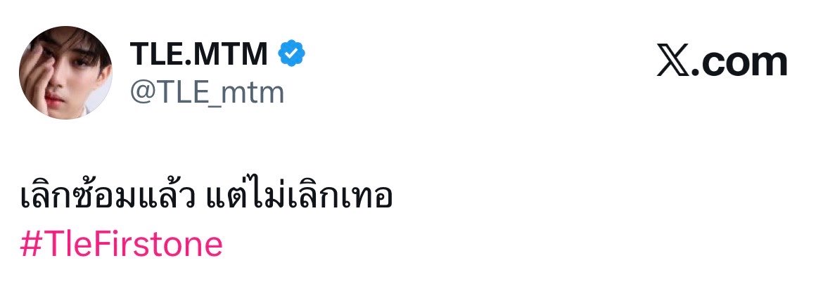 วิแคะความน่าสงสัยของประโยคนี้
1.ทำเคะงอน คดีเกิดตอนตี 4 เลยงัดไม้เด็ดระงับเหตุเพราะทนายสาวนอนแล้ว
2.หวง หวงเธอไม่อยากให้เธอไปนั่งใกล้ใครเลยต้องประกาศความเป็นเจ้าของลงโซเช่ว
***3.ยังไม่มีติดฝนคนไหนชงโสด***