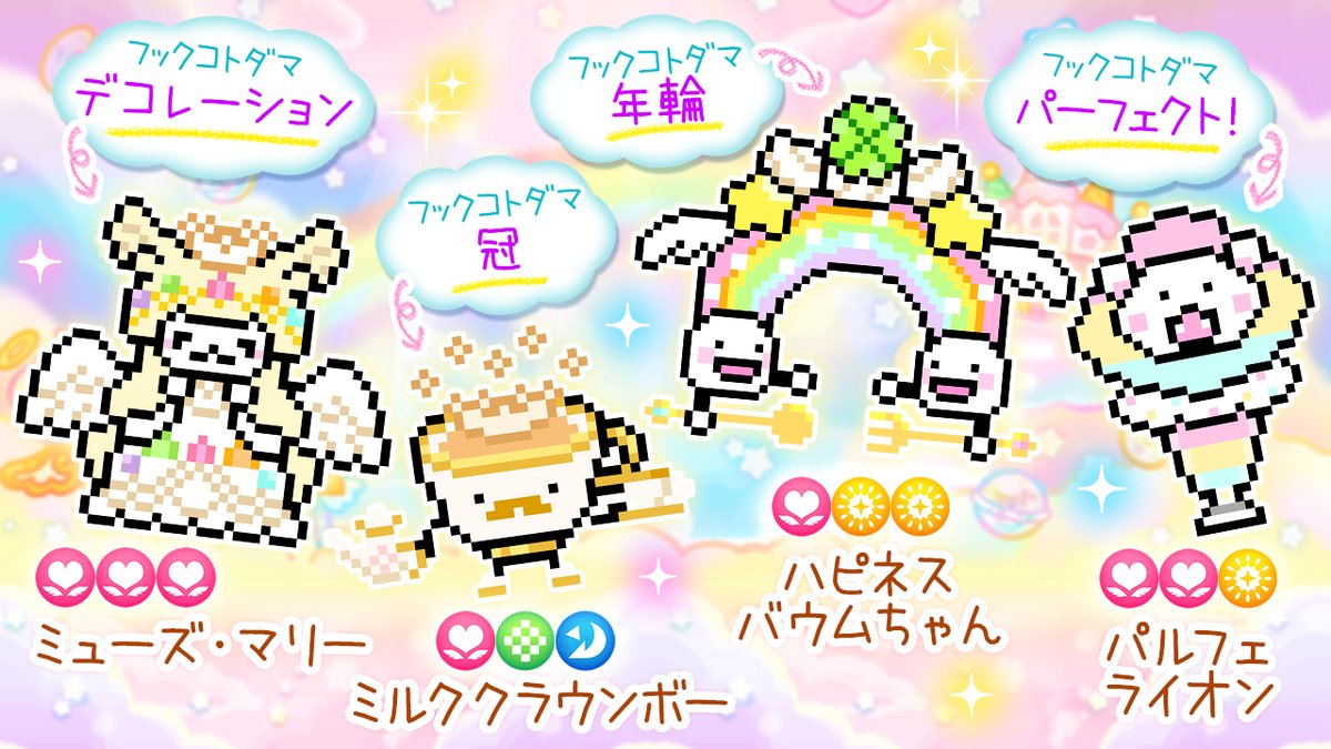 ことだま日記㊗️7周年🍀 tweet media