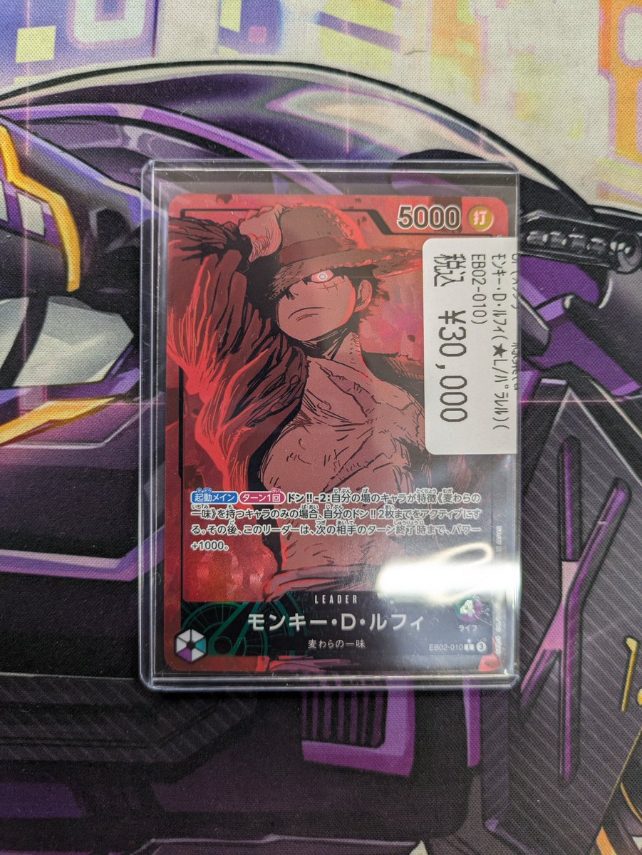 紫ルフィ 構築済み デッキ リーダー パラレル ワンピースカード 紫ルフィ デッキ リーダーパラレル 大会優勝構築