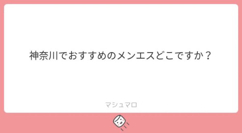 漢さん🍜【メンエス専門家】 tweet media