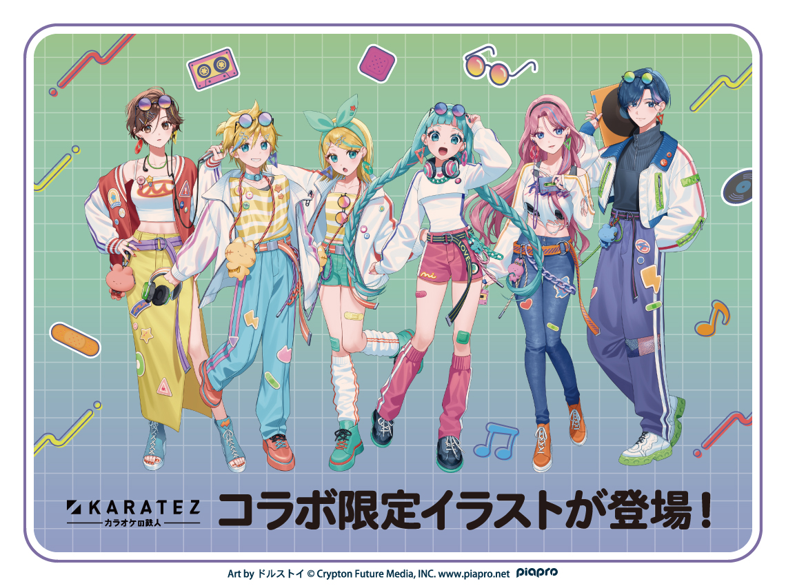 カラオケの鉄人コラボ公式 tweet media