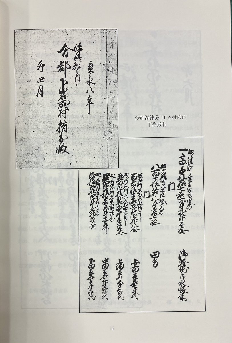 福山城博物館友の会【公式】 tweet media