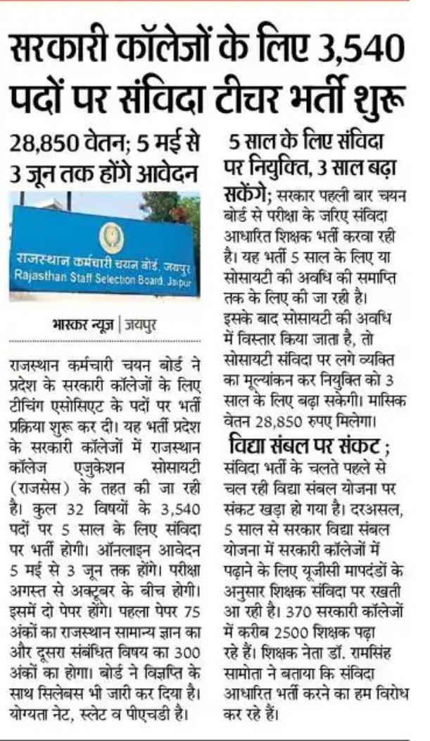 Gajendra Singh( Lecturer) tweet media