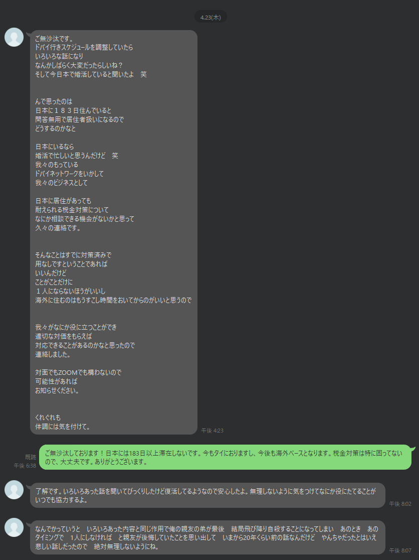 与沢 翼 / YOZAWA TSUBASA tweet media