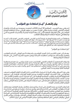 الشيخ حسين  حازب tweet media