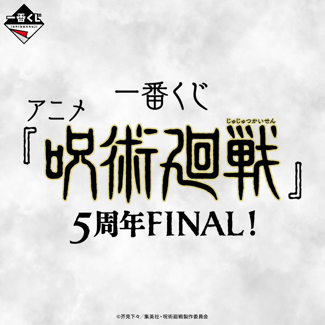 一番くじ（BANDAI SPIRITS） tweet media