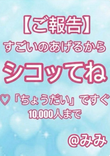 みみ tweet media
