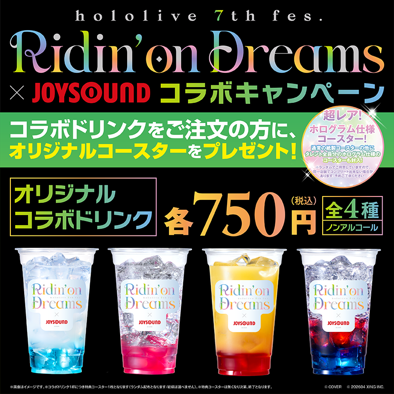JOYSOUND(ジョイサウンド)公式 tweet media