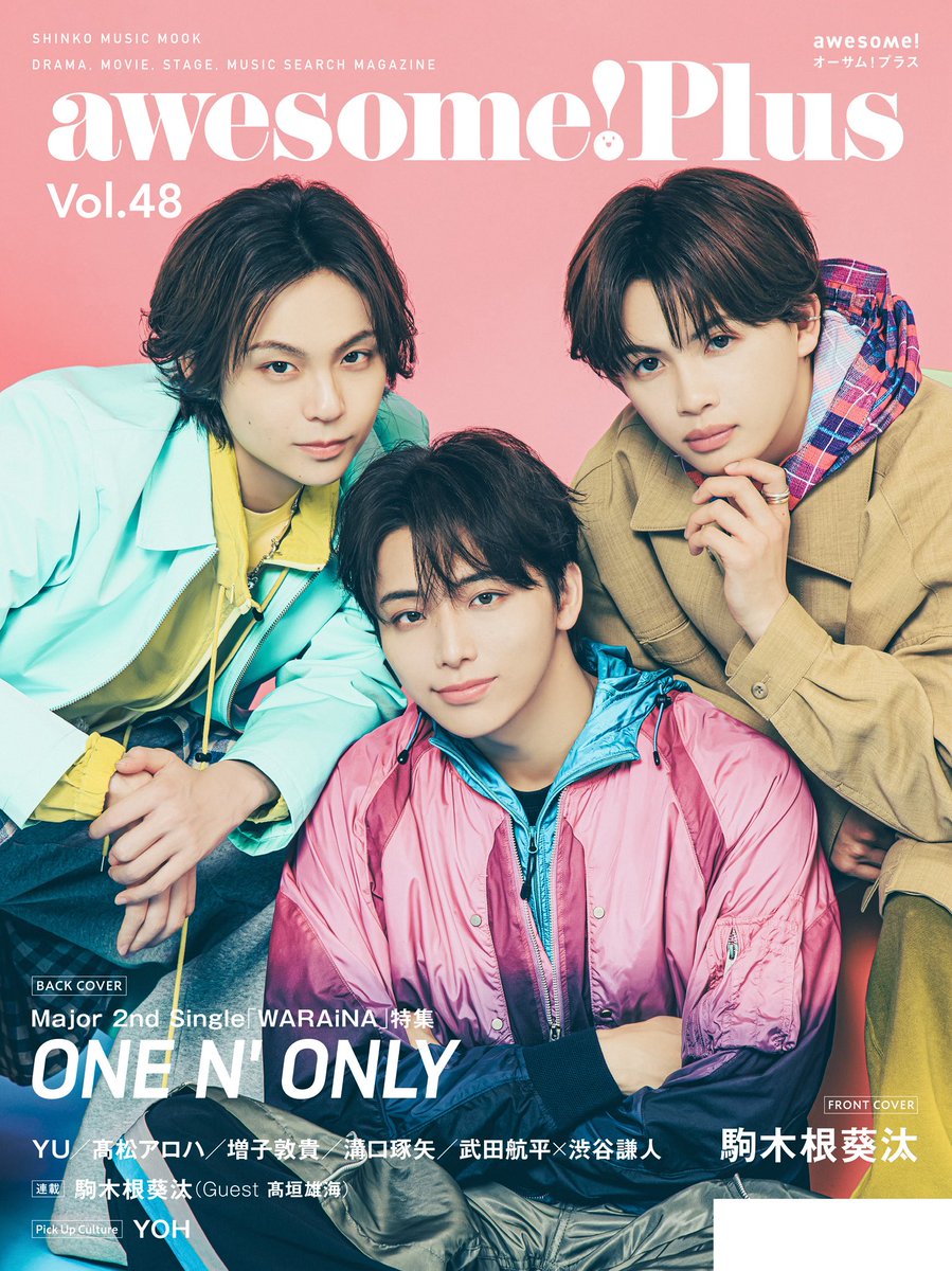 awesome! Plus Vol.48の表紙巻頭特集は駒木根葵汰さん、バックカバーは