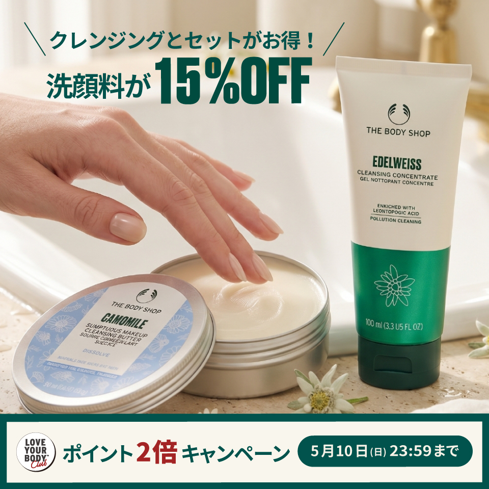 ザボディショップ公式 (@TheBodyShopJP) / Posts / X