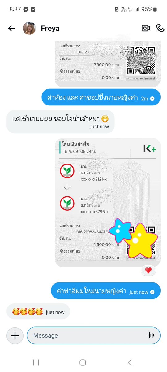 ชีวิตของทาสประจำของนายหญิงเฟรย่า 💘