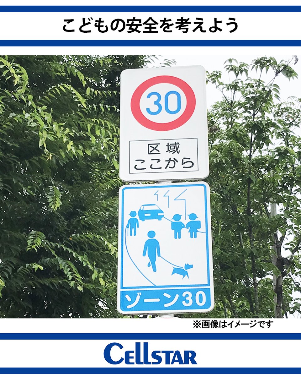 CELLSTAR -セルスター工業- tweet media