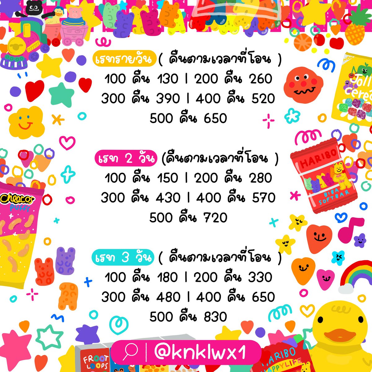 🧧 บ้านก้านกล้วย ( 🟢 ) tweet media