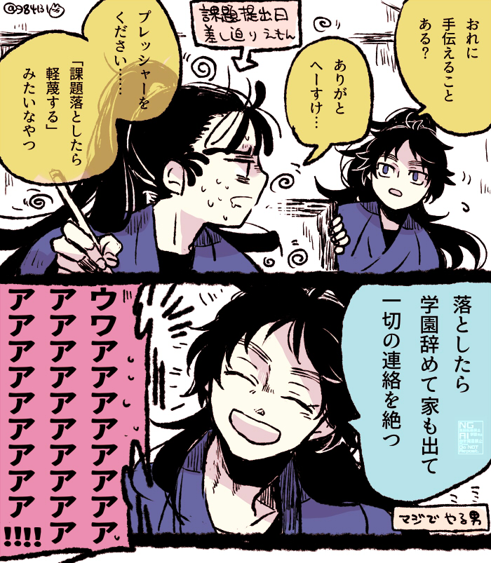 *'-')<なつはらさんだよ tweet media