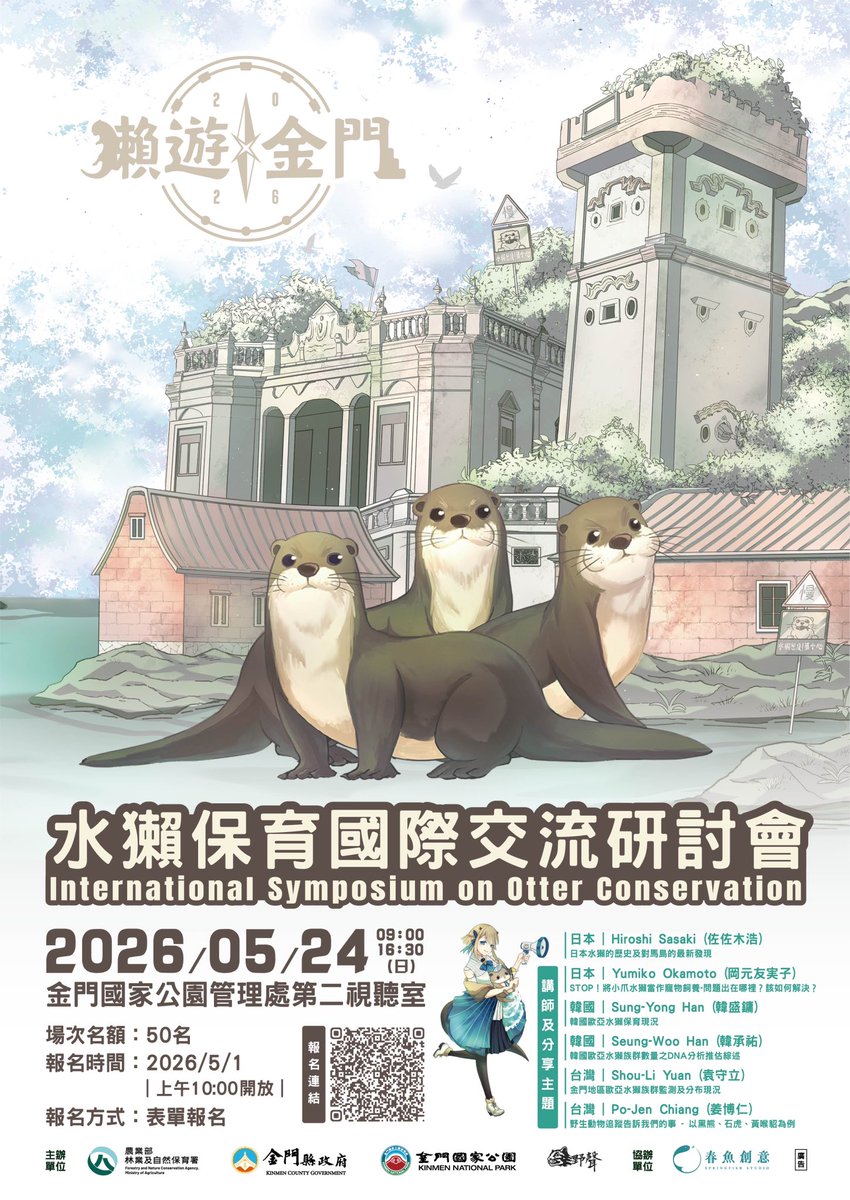 8%水獺研究員 tweet media