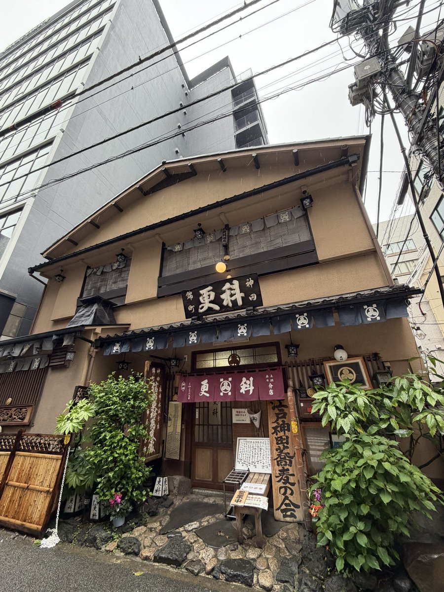 神田錦町更科 tweet media
