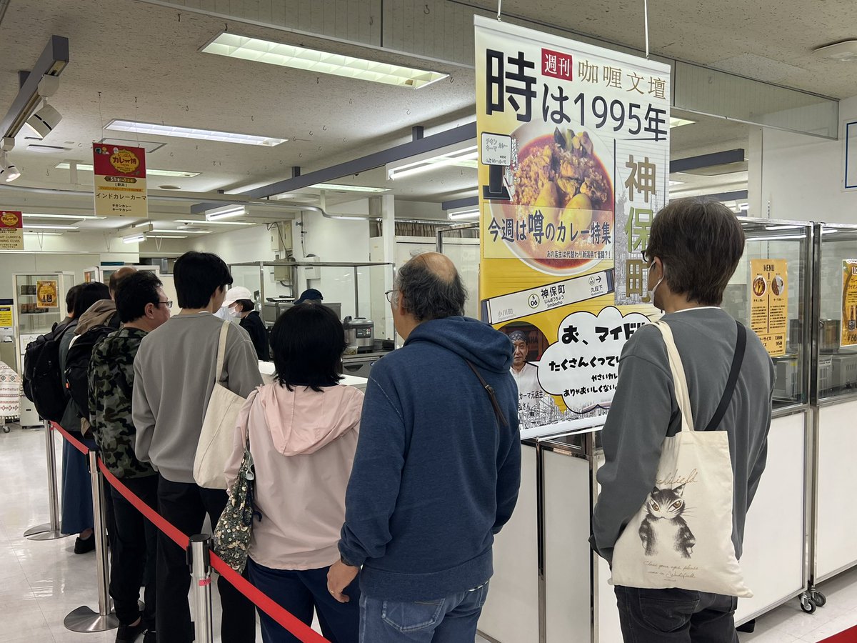 やはり旨い！
べらぼうに旨い！
旨すぎる！

かつて神保町の名店として知られ、現在は新潟
県長岡市に移転した『インドカレー カーマ』

本日より３日間、京王百貨店聖蹟桜ヶ丘店に出店！

食べて感激、他にはない味わい。