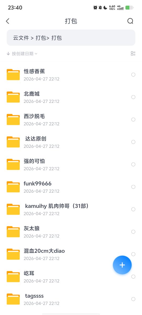 qnt5I2mYiN8209's tweet photo. 小黑sm🍓最全!最新!
“小黑sm”合仅需25R💰视频直发
小飞机网盘打包50元，大约上万部，够看一辈子！
还有各种网黄资源
qq:2948227760    3602876207 https://t.co/gMfw2e7SCV