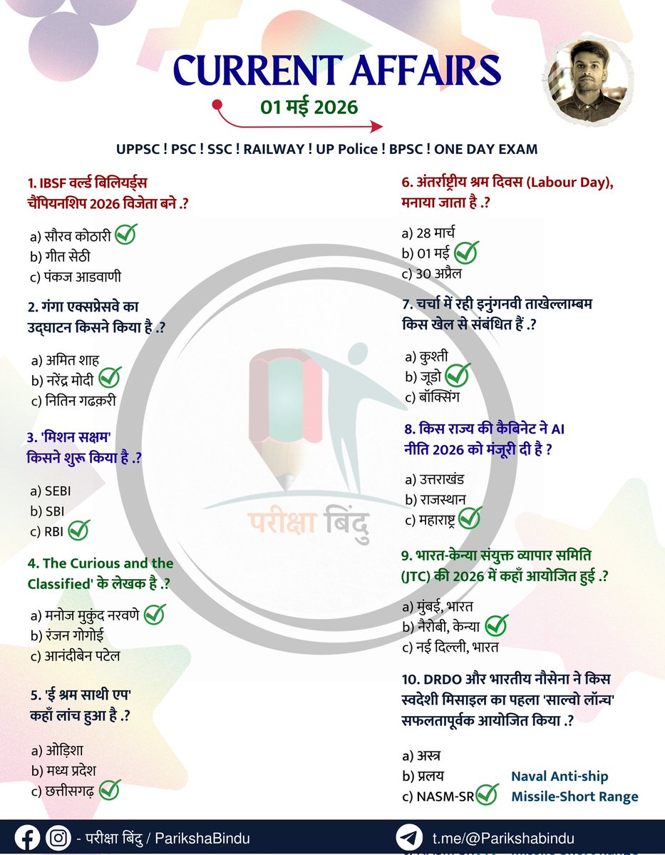 Parikshabindu's tweet image. 01 मई 2026 करेंट अफेयर्स #currentAffairs #gk #parikshabindu
