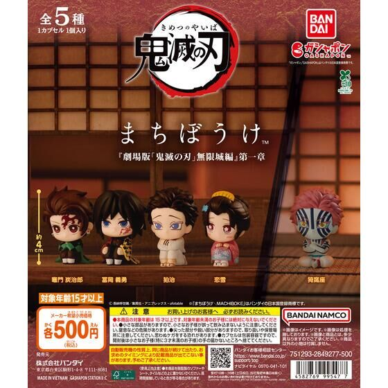 鬼滅の刃グッズセット。セット売りのためバラ不可。 楽天市場】鬼滅の刃 グッズ セットの通販
