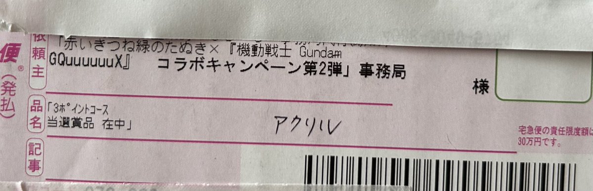 まいん@7/5星願 tweet media