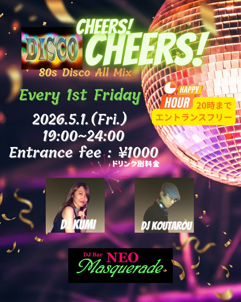 DJ Bar Neomasquerade tweet media