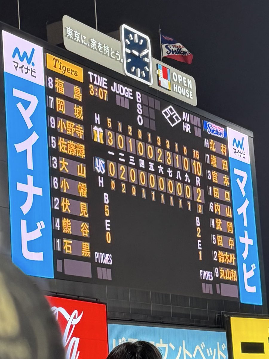 SuccessFlowMimu's tweet photo. 昨日は阪神を応援してきました🎺
GW前、最終日頑張りましょう！ https://t.co/SgdxxiKihp