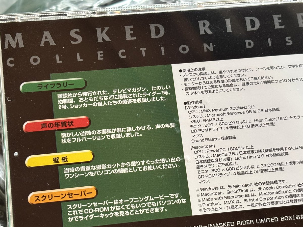 未開封 未使用 仮面ライダーリミテッドボックス 仮面ライダーリミテッドボックス 持ってたんだ…自分…と、自分に