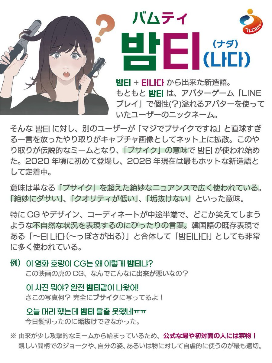 韓国語能力試験 - TOPIK【公式】 tweet media