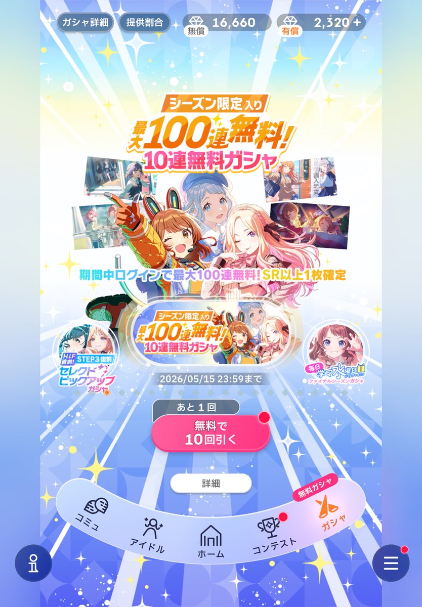 🐰ありがとうございます🐰