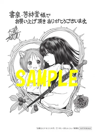 書泉オンラインショップ tweet media