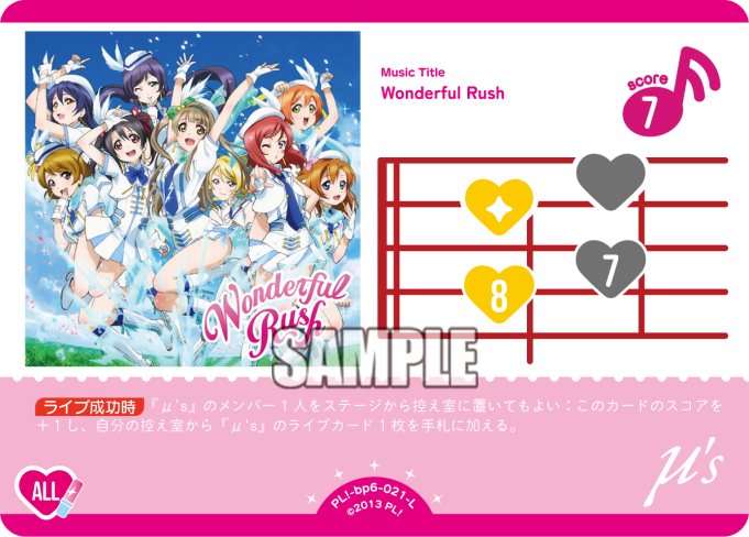 【ラブカ公式】ラブライブ！シリーズ　オフィシャルカードゲーム tweet media