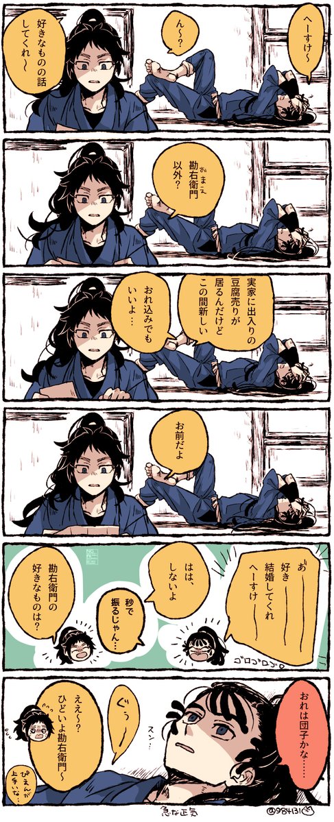 なんにも用意できてないので再放送　漫画
#五いの日