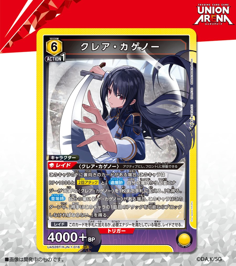 【公式】UNION ARENA（ユニオンアリーナ） tweet media